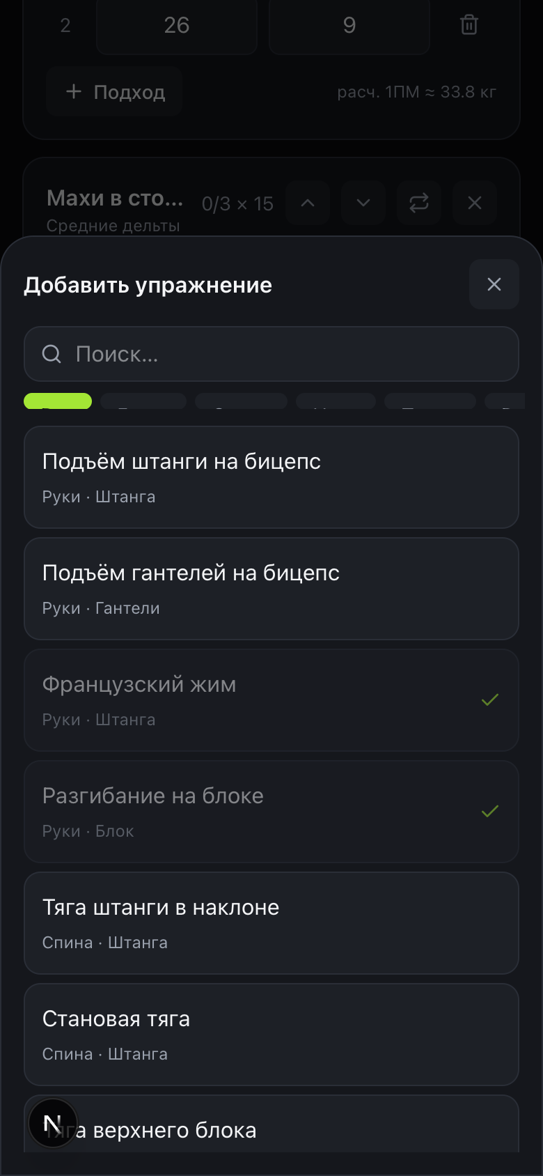 Библиотека упражнений с поиском и категориями